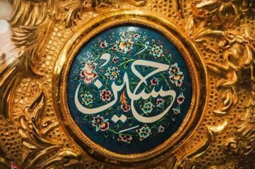 امام حسین